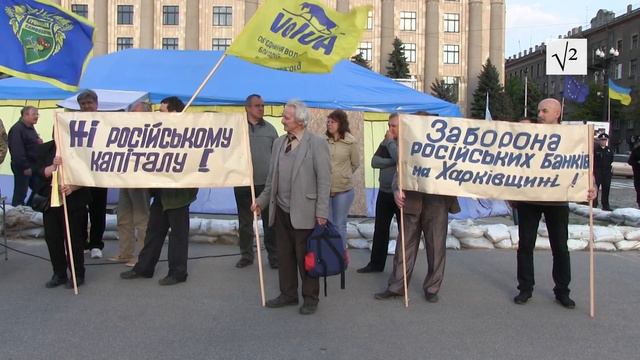 Бойкотировать российские банки призвали в Харькове смотреть онлайн