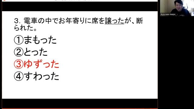 N1 Урок2 Иероглифика 【Подготовка к Нихонго норёку сикэн】 смотреть онлайн