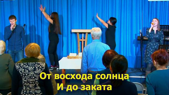 Прославление // 26 ноября 2017 смотреть онлайн