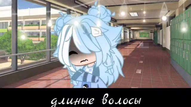 суть тренда показать свои проблемы в жизни °гача клуб° смотреть онлайн
