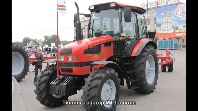 #395. Тюнинг трактор МТЗ в поле смотреть онлайн