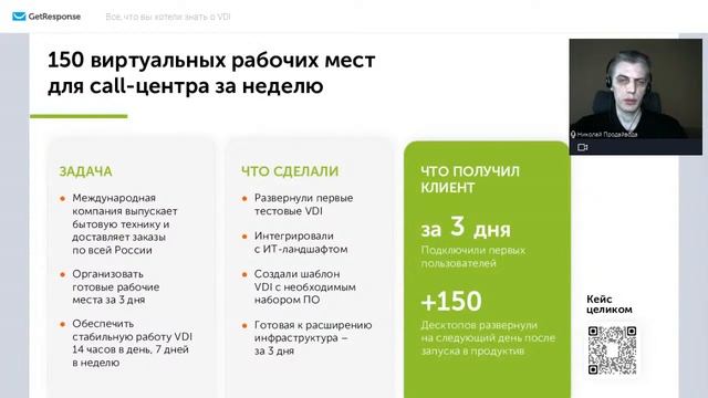 Все, что вы хотели знать о VDI, но боялись спросить смотреть онлайн