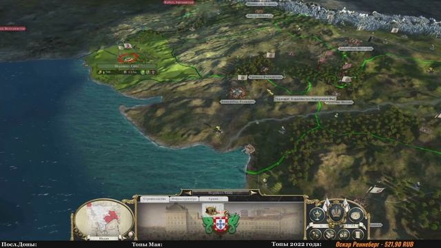 Empire Total War Pirates Uber Alles Португалия 80 смотреть онлайн