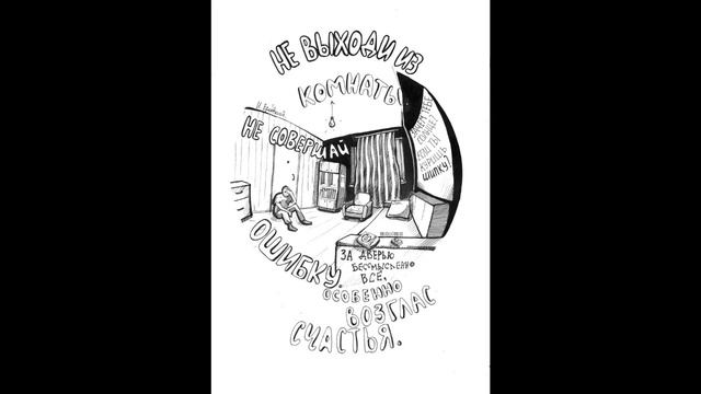 Не выходи из комнаты смотреть онлайн