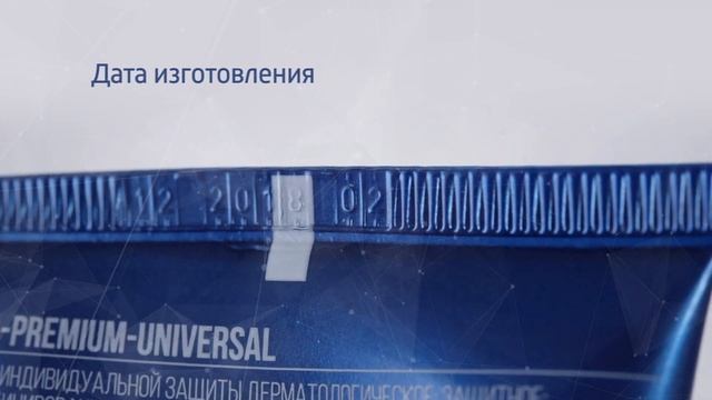 Крем защитный комбинированного действия для кожи рук и лица Garda Premium Universal смотреть онлайн