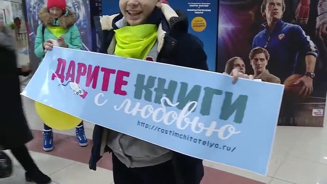 Вторая Всероссийская акция "Дарите книги с любовью" в г.Белоярский смотреть онлайн