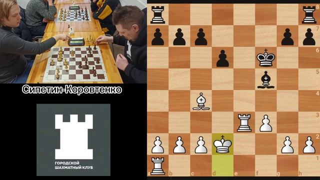 Сипетина не впечатляет дебют соперника! ФМ Сипетин - КМС коровтенко | анализ партии смотреть онлайн