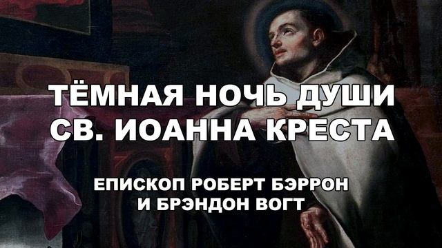 Тёмная Ночь Души смотреть онлайн