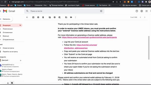Umee. Сделай это до 11 февраля, чтобы получить свои токены после участия в токенсейле на CoinList. смотреть онлайн