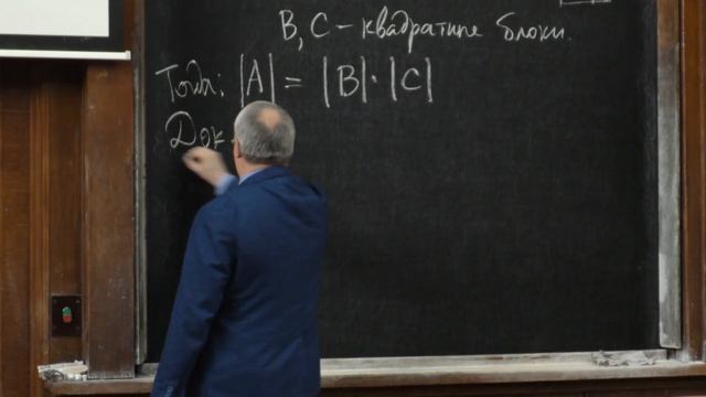 Овчинников А. В. - Аналитическая геометрия - Методы вычисления определителя смотреть онлайн