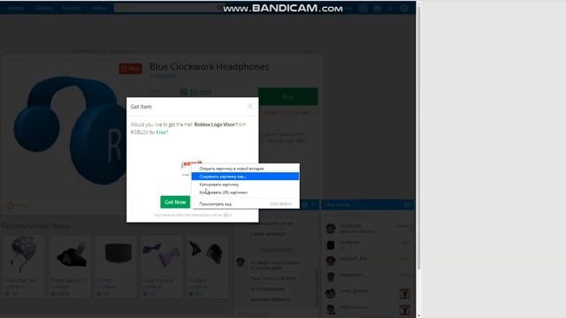 Как Пранконуть друга? (Roblox Buy) смотреть онлайн