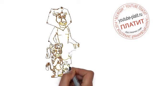 СМОТРЕТЬ ВСЕМ!Рисуем Мадагаскар Как нарисовать поэтапно бегемота из мадагаскара смотреть онлайн
