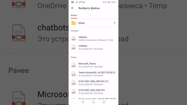 Подписание PDF файла в мобильном приложении Microsoft Office смотреть онлайн