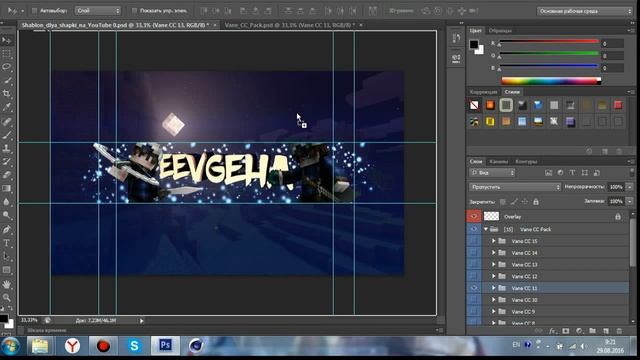 Туториал по Photoshop "Как зделать шапку,банер для канала на youtube" смотреть онлайн