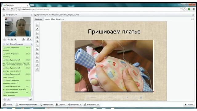 Третья Встреча Пошагового Мастер-Класса по созданию "П смотреть онлайн