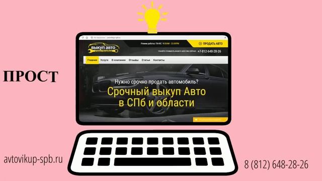 Выкуп кредитных авто смотреть онлайн