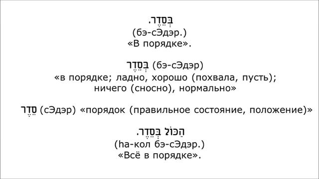 Урок № 48. Позитивные ответы на вопросы после приветствий при встрече смотреть онлайн