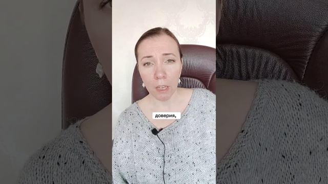 Как научиться доверять людям #доверие #галинаконстантиновапсихолог #отношениясблизкими смотреть онлайн