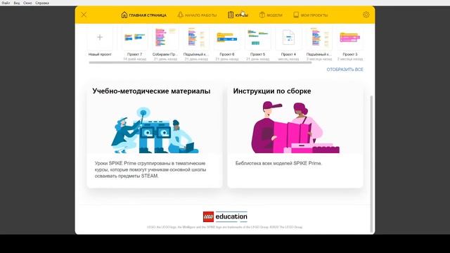 Введение в робототехнику. Датчики Lego смотреть онлайн