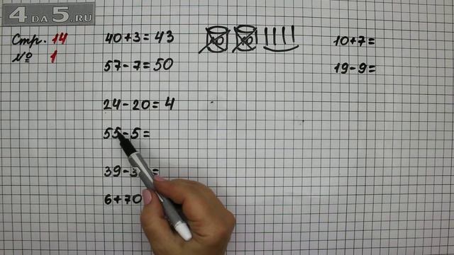 Страница 14 Задание 1– Математика 2 класс Моро М.И. – Учебник Часть 1 смотреть онлайн