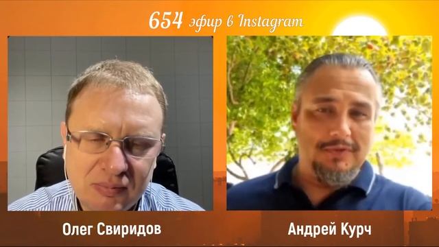 Гость программы Андрей Курч: Исходный код личности или в чем секрет успеха. Часть II смотреть онлайн