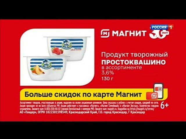 Рекламный блок РОССИЯ 1 29.03.2024 смотреть онлайн