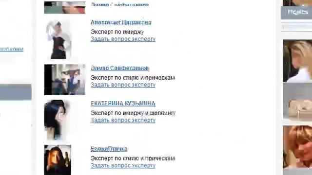 Как задать вопрос эксперту смотреть онлайн