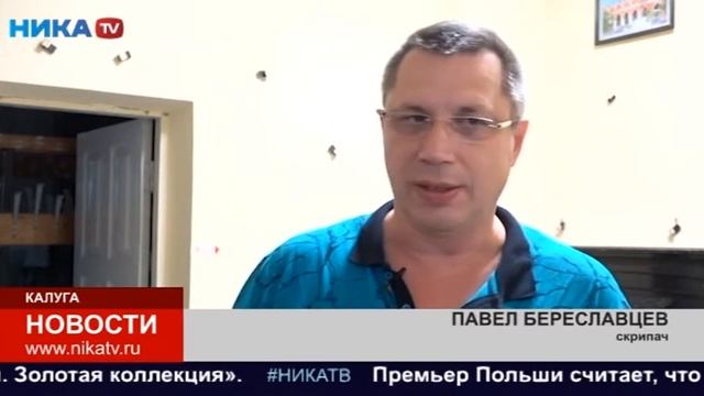 Калужский молодёжный симфонический оркестр готовит новую программу к открытию концертного сезона смотреть онлайн