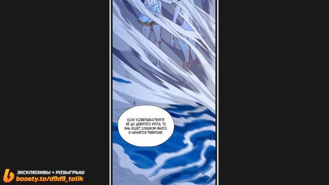 Озвучка манги | 6-10 | Тысячелетнее перерождение смотреть онлайн