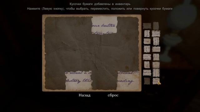 House of Caravan -2- Тайна Мальчика (Прохождение) смотреть онлайн