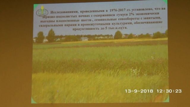 Разработка элементов ресурсосберегающих технологий возделывания сельскохозяйственных культур смотреть онлайн