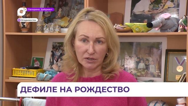 В центре «Благое дело» провели праздник для детей из реабилитационных центров Приморья смотреть онлайн