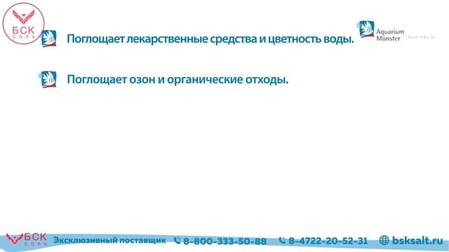 AQUAVITAL CARBON - высокоэффективный активированный уголь смотреть онлайн