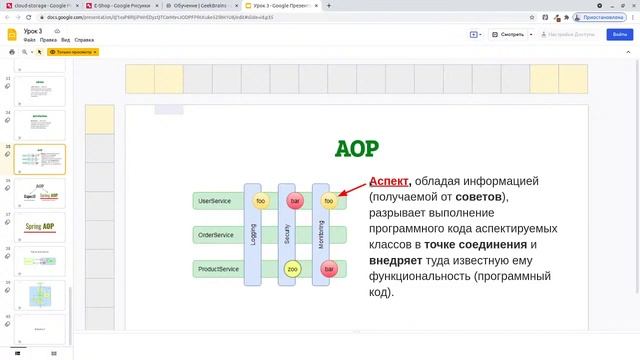 Разработка интернет-магазина на Spring Framework