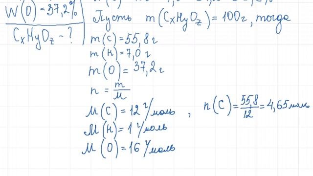 Решение задач на нахождение молекулярной формулы вещества по массовой доле элементов. смотреть онлайн