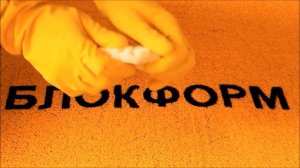 Клей для поролона БФМ 6