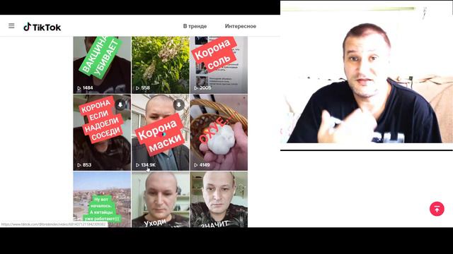 Тик Ток как залететь в тренды Какой контент снимать новичку смотреть онлайн