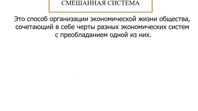 Роль государства в экономике Обществознание 8 класс смотреть онлайн