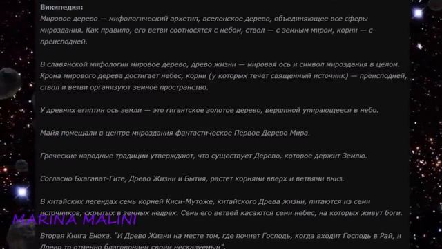ВОГНУТАЯ ЗЕМЛЯ. ОКТАЭДР. ДЖЕД. ПРАЙМЕРНОЕ ПОЛЕ. МИРОВОЕ ДЕРЕВО. смотреть онлайн