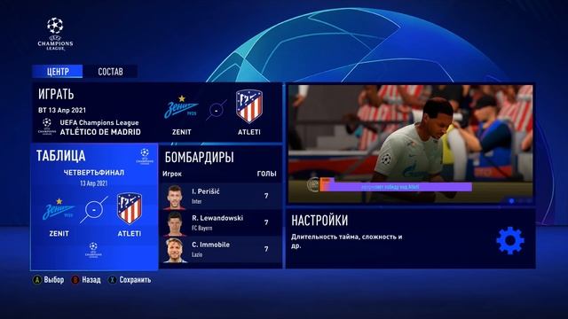 ЗЕНИТ В ЛИГЕ ЧЕМПИОНОВ | FIFA 21 #4 смотреть онлайн