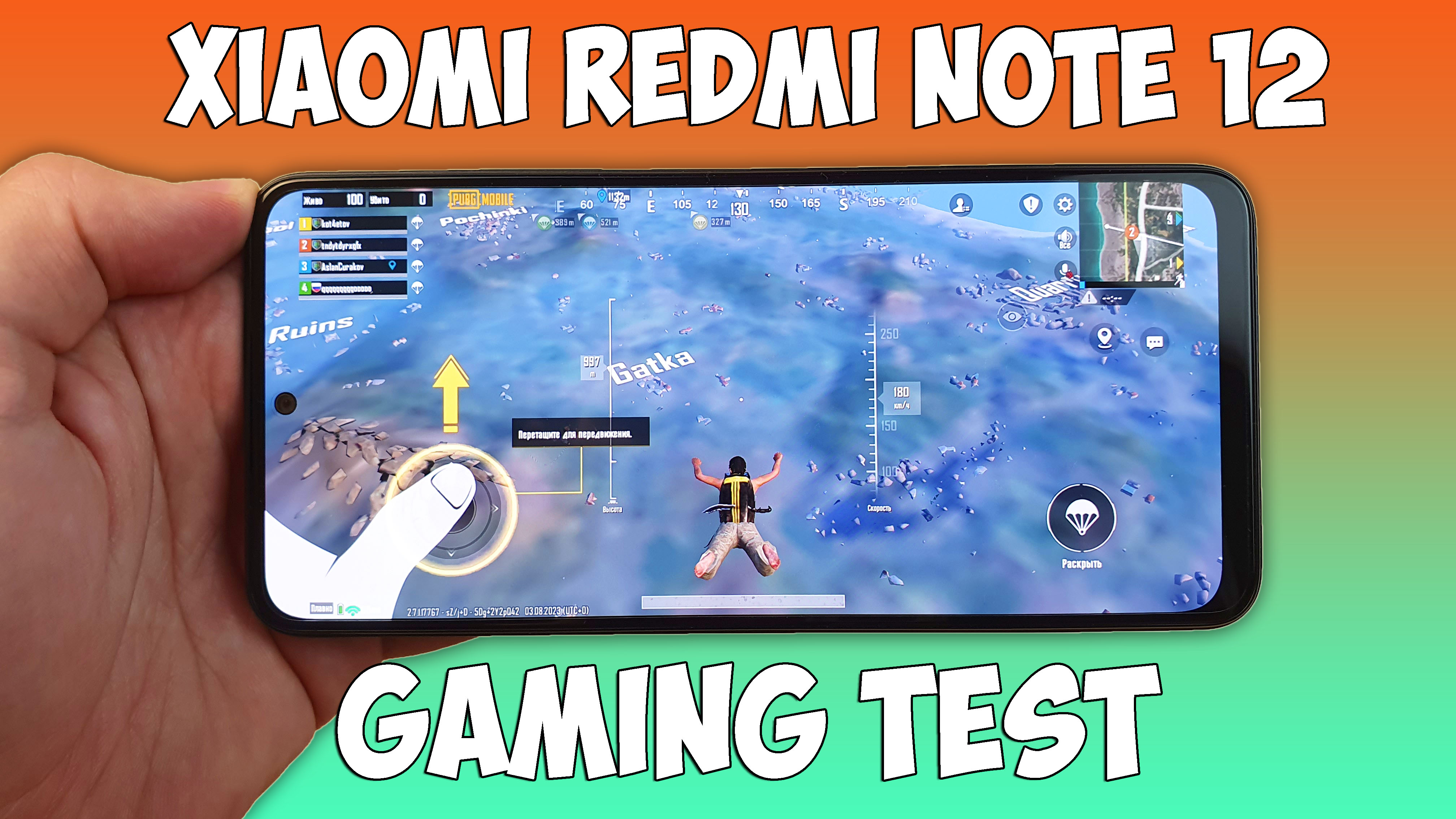 XIAOMI REDMI NOTE 12 GAMING TEST (SNAPDRAGON 685) - ИГРОВОЙ ТЕСТ! смотреть онлайн