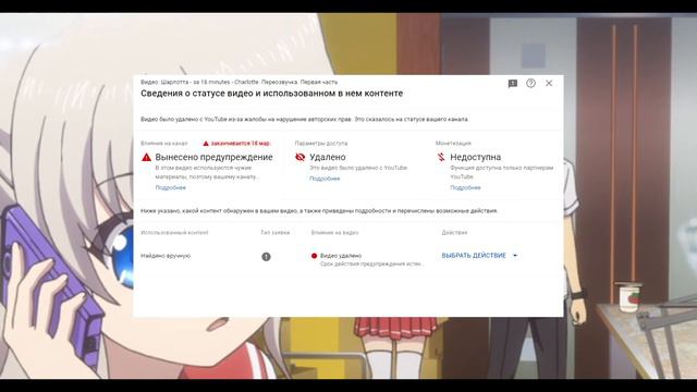 это могла быть Шарлотта - за 18 minutes - Charlotte. Переозвучка. Первая часть, но не судьба. смотреть онлайн
