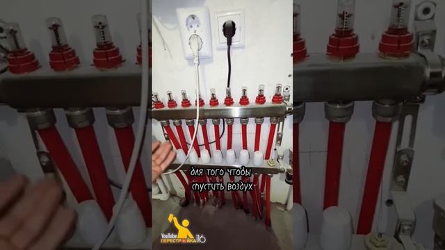 Почему не работает теплый пол? #shortsvideo #shorts #ремонтподключ смотреть онлайн