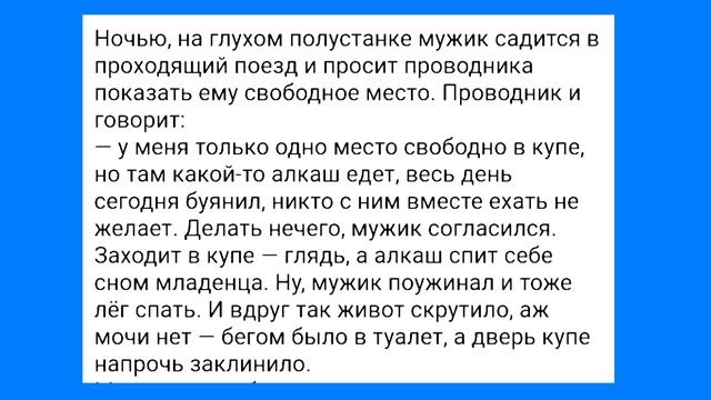 Женское Белье Соседа и Злая Жена!!! Смешная Подборка Анекдотов!!! смотреть онлайн