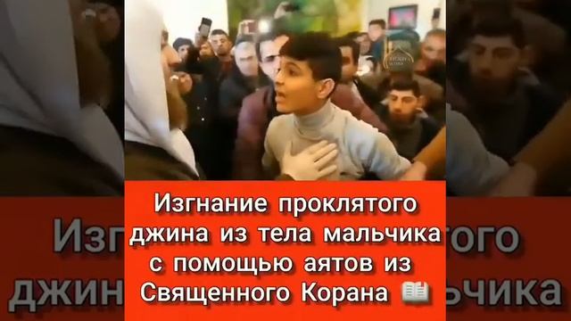 #Isllam-Media изгнание джина смотреть онлайн