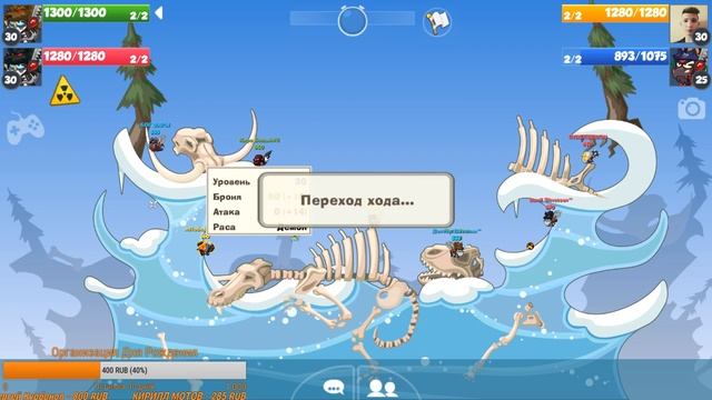 Вечерний стрим для официальной группы Wormix Mobile от Сергея Шадрина 13.01.2019 смотреть онлайн