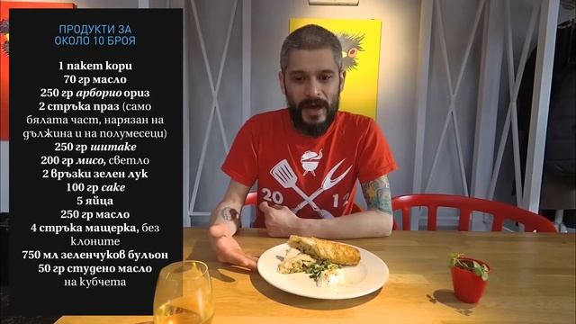 DALI #2: Джун Йошида готви родопски клин... по японски смотреть онлайн