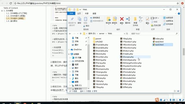 PHP零基础通关宝典 62文件编程 文件操作PHP4 смотреть онлайн