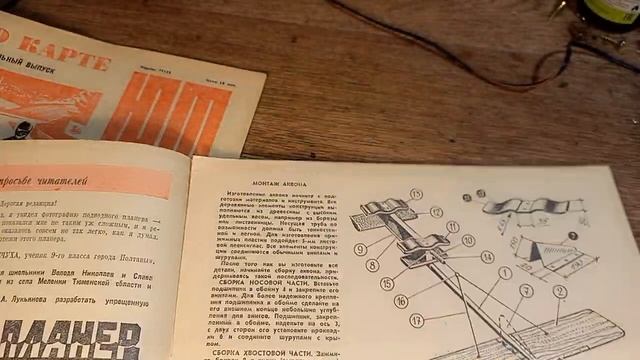 "ЮТ"-для умелых рук" 1975 г №4.5.6.-краткий обзор смотреть онлайн