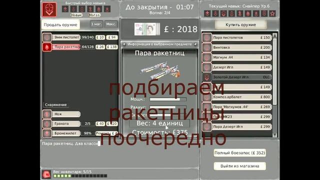 Фарм на ракетницах Killing floor смотреть онлайн